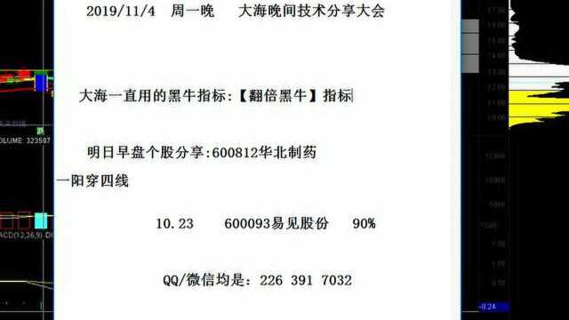 日丰股份,2019年报送转预期龙头之一