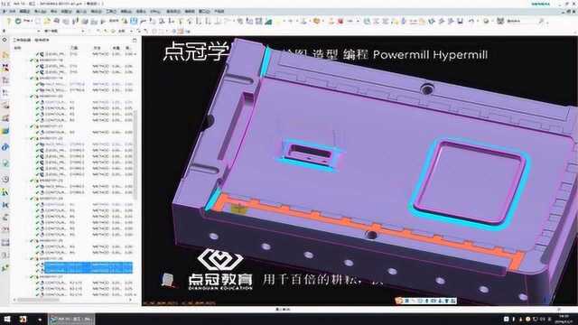 UG编程精密注塑模仁精加工思路!点冠教育