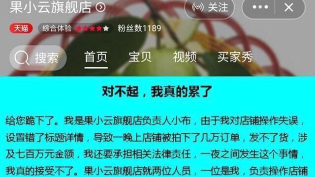 26元买两吨脐橙薅垮网店,业内人士揭秘“羊毛党”