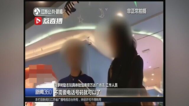 购买记名卡必须登记身份证 商家却称:手机号码就可以