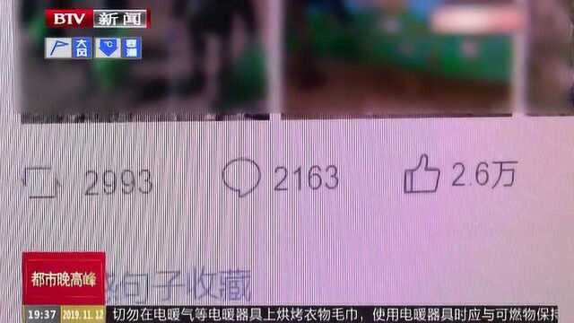 净网2019:网络水军批量点赞“隐形黑产”浮出水面