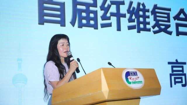 杨斌——碳纤维复合材料回收再利用现状及前景分析