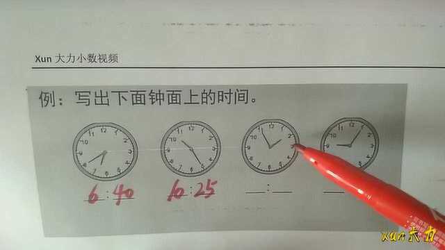 小学二年级数学同步小课堂,掌握这些方法和技巧,时间就不会看错