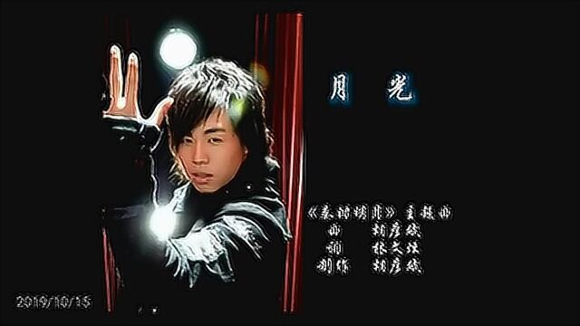 秦时明月原声歌曲:主题曲《月光》