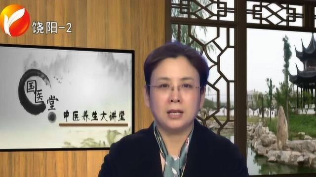 国医堂中医大讲堂第2期