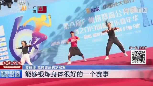 广州塔登高赛背后的“奔跑经济”