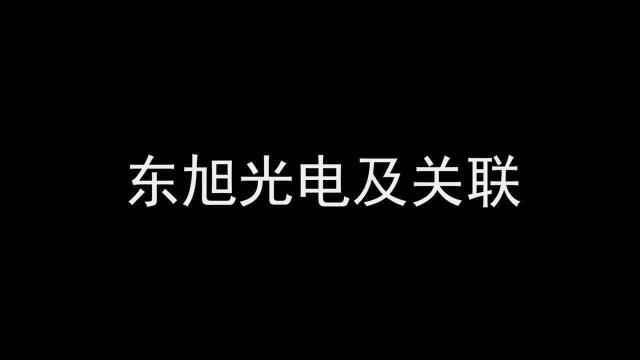 嘉麟杰直线拉升 称与东旭集团、东旭光电不存在业务往来