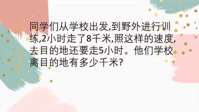 归一问题怎么解,抓住关键点,老师带你击破难点