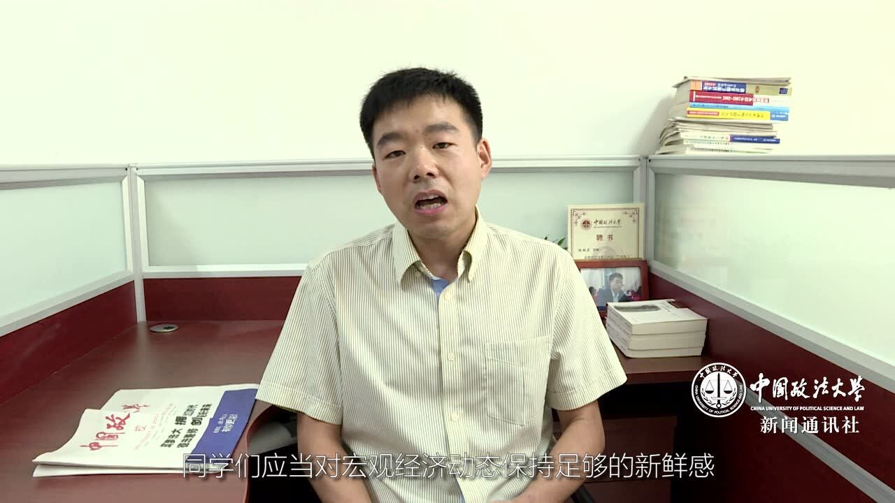 中国政法大学十佳教师(张钦昱)