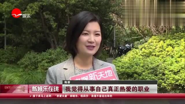 金话筒主持人背后的故事 陈蓉喊你学上海话啦!