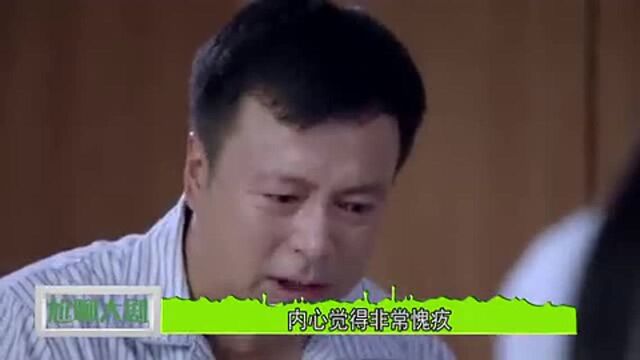 穆云平良心发现!真真晓宁神助攻!让邵鹏程事业回归正途