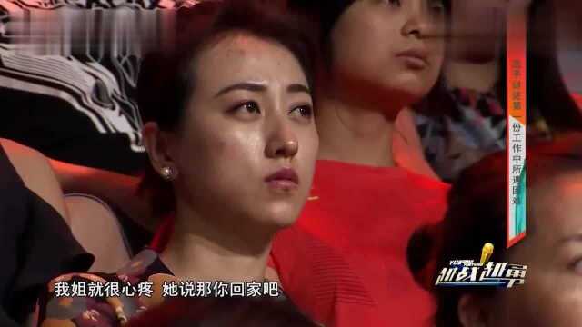 越战越勇:广东女孩黄韵伊回忆辛酸岁月,含泪讲述心底往事