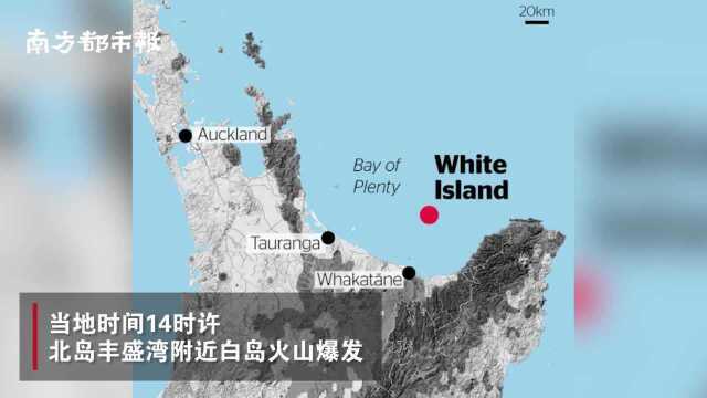 新西兰白岛火山喷发死亡人数上升至5人,警方:伤亡人数或会增加