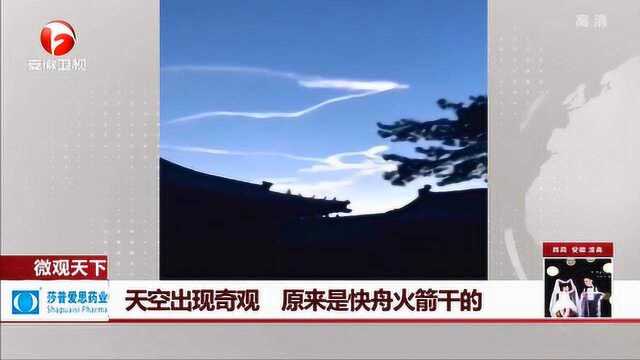 北京:天空出现龙状祥云 刷屏朋友圈 真相很硬核