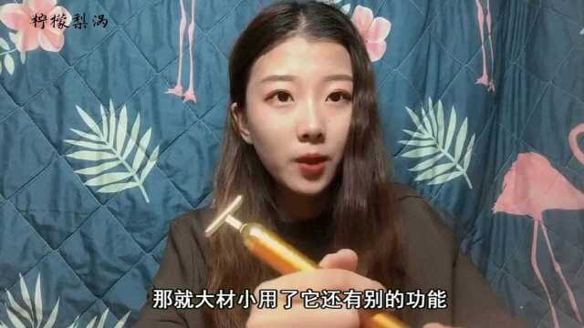 这样好用的美容棒,你得有一根吧