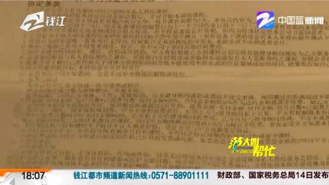 帮忙追踪:经过调解 菲力伟健身房 已同意退款 目前正在等待退款中