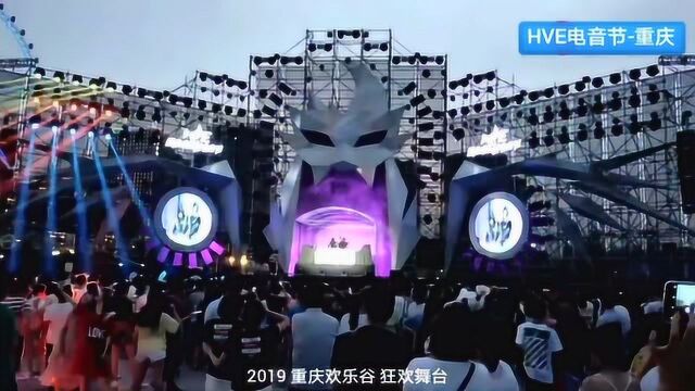 2019 重庆欢乐谷《HVE电音节》现场