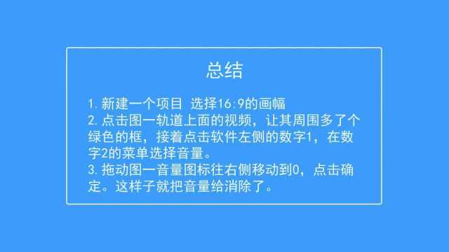 怎样把视频中的声音去掉做成无声视频