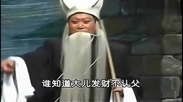 河南豫剧大全 豫剧红脸王谢庆军 墙头记 老来难