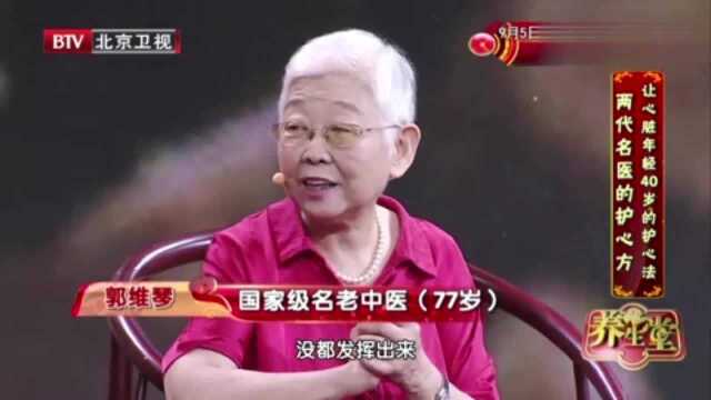 两代名医“活血化瘀”护心方,只需3味药材煮水,通筋活络又养心