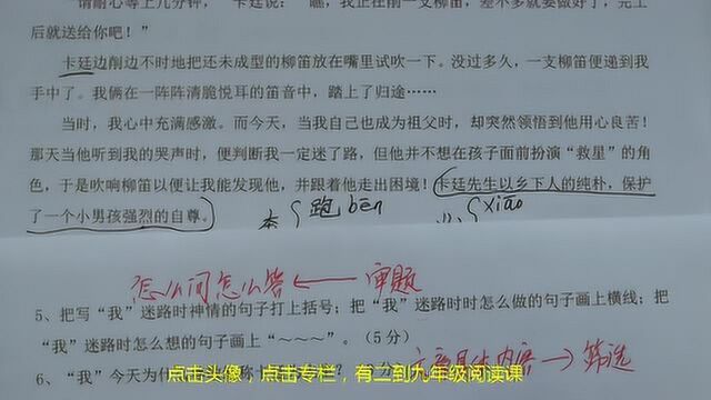 语文老师精心整理,小学阅读理解答题公式大全,掌握了轻松拿高分