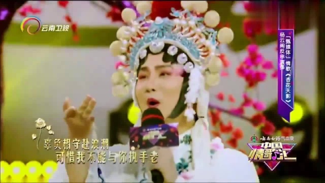 中国情歌汇:杨云阁带来歌曲表演,是他的个人单曲《杏花天影》