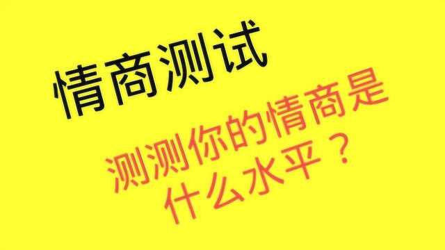 情商测试:哪个美女的眼神吸引你,测你的情商水平?