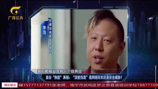 网络技术日益发达,“语音合成”模仿人音,家人都没分辨出真假