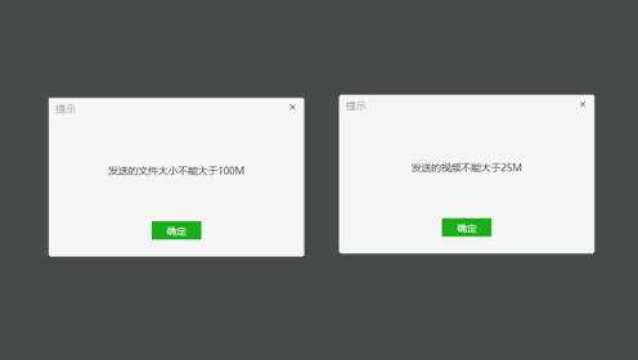 微信如何发送25M以上的大视频?