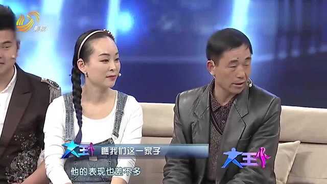 重组家庭姐弟3人均无血缘关系!父亲给继子打分100,女婿才60分!