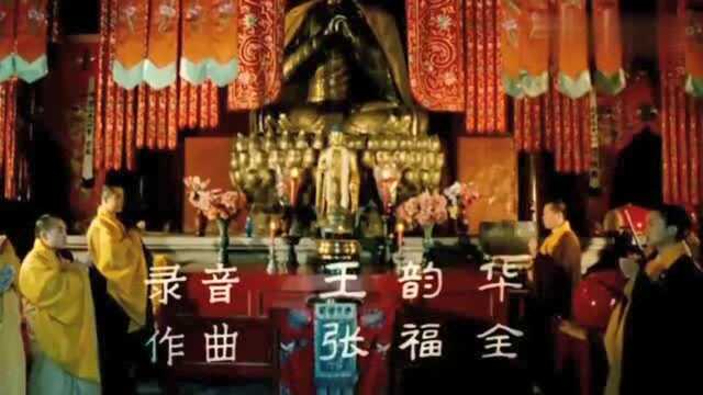 1991年老电影《都市和尚》片头:“唐僧”徐少华主演