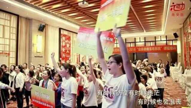 元动力商学院:梦想的力量