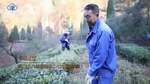 【水从南方来】看他们退耕种茶的新生活,如何推进水土保持生态建设