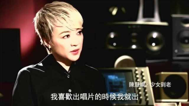 陈慧娴讲述如今的生活状态,竟靠商演赚钱?鲁豫听后十分心疼!