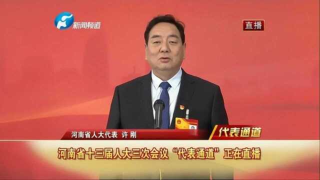 【代表通道】许刚代表:标兵是怎样炼成的?