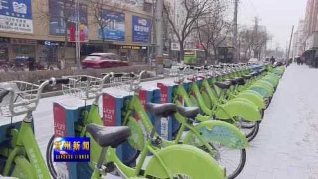 张掖市甘州区迎来持续降雪天气