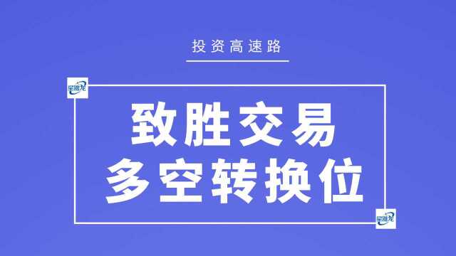 期货交易中时间空间级别的秘密 期货螺纹铁矿石盈利法则