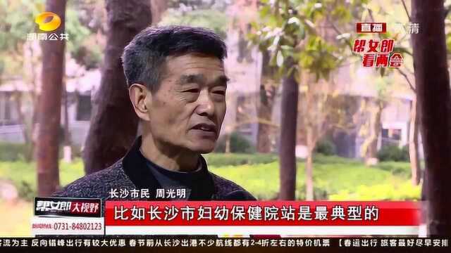 您的意见被采纳了吗?湖南省政府报告采纳49条网民“金点子”