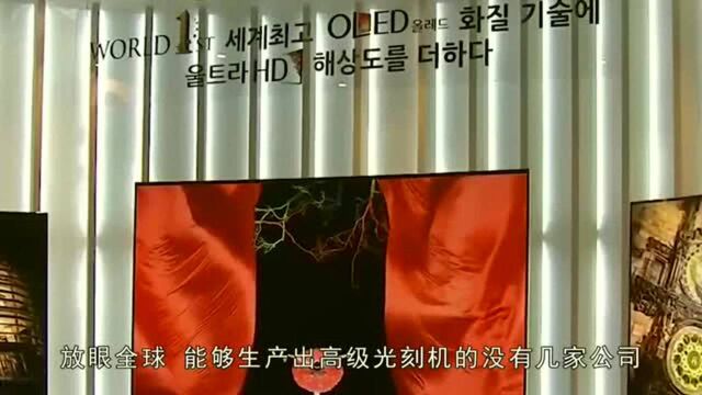 国产光刻机重大突破,荷兰ASML终于妥协,出售最先进的光刻机