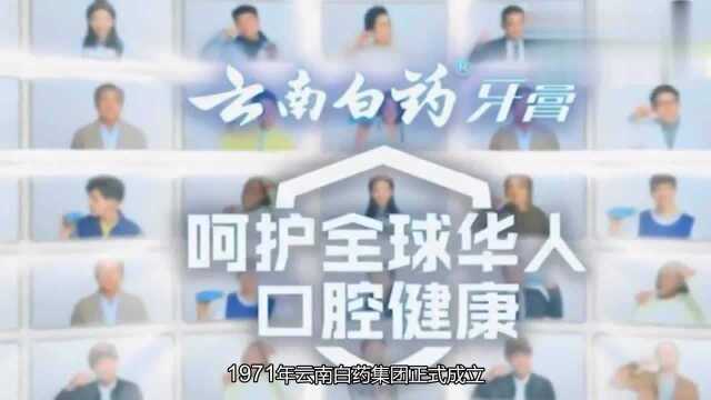 中国牙膏第一品牌,一年销售43亿,佳洁士、高露洁败在其脚下