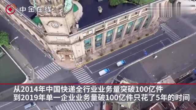 中通快递迎来了今年第100亿件快递,刷新世界纪录