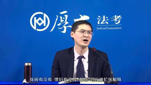 94.2020年厚大刑法贿赂犯罪罗翔