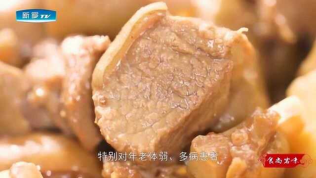 食尚岩味:黑山羊