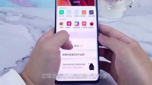 为什么都说MIUI系统好?看完这几个理由不得不服!