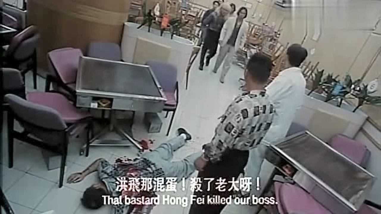 洪兴仔之江湖大风暴b哥背叛洪兴砍伤洪飞雷家宝装傻保命