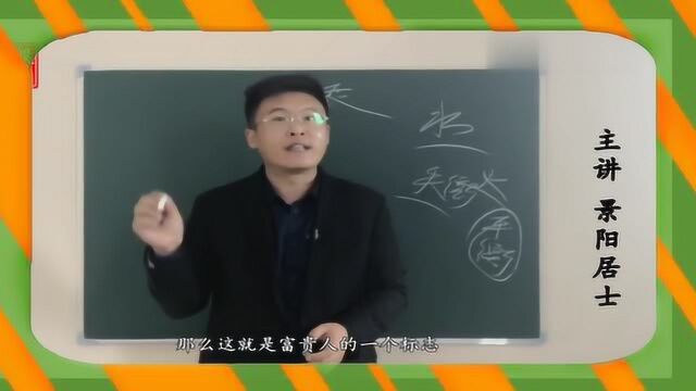 景阳居士四柱讲座之“衰”的详解(上)