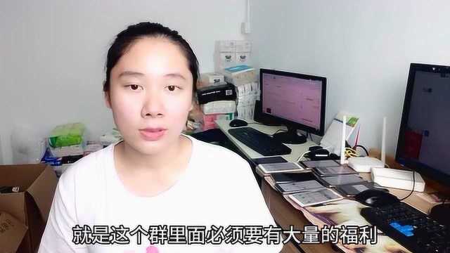 宝妈分享如何快速建群并且裂变的小技巧大用处