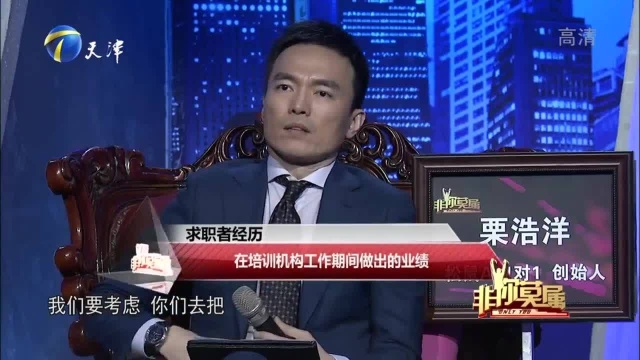 求职小伙自称“营销鬼才”,一份计划书,竟将自己逼到难堪境地