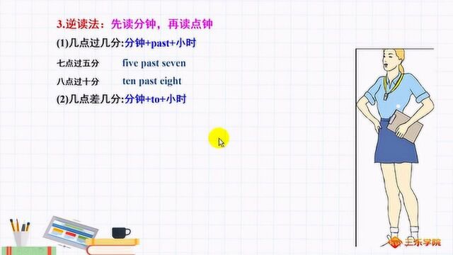 实用寒假初中课程资料:中考学霸英语讲解,掌握轻松成为英语学霸