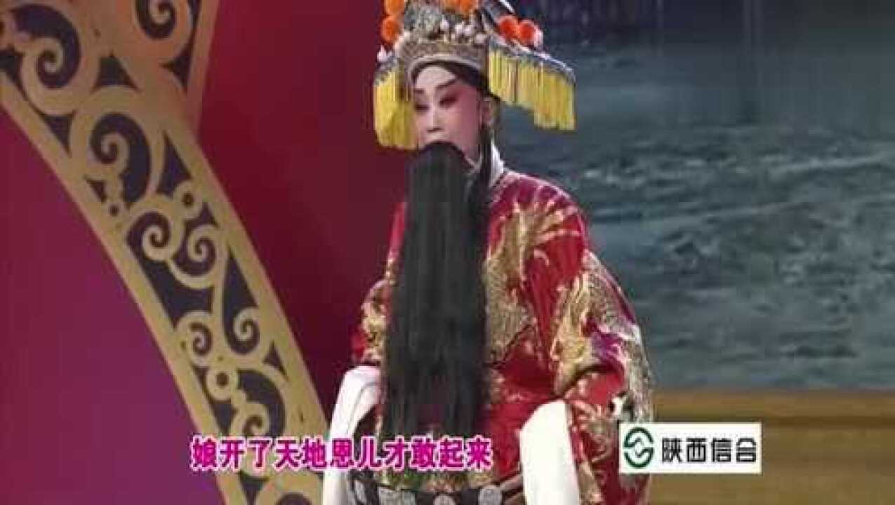 名师高徒秦腔辕门斩子管小霞精彩演绎精彩绝伦